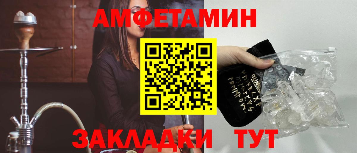 АМФЕТАМИН 97%  Вход с VPN  АМФ  Белгород 