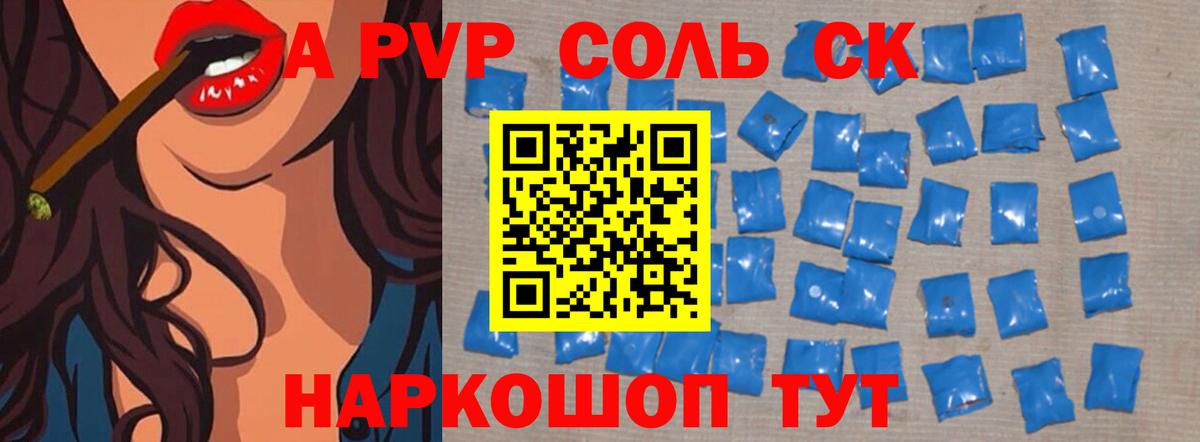 Alfa_PVP мука Белгород