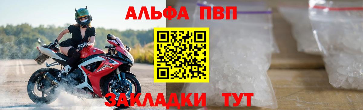Альфа ПВП СК КРИС  APVP крисы CK  APVP  даркнет сайт  Alpha PVP кристаллы  Вход с VPN  Белгород 