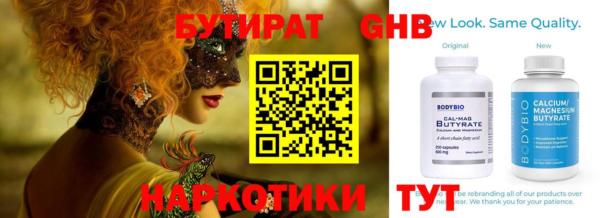 БУТИРАТ оксана Белгород