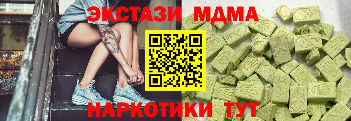 Белгород  Экстази ешки  Ecstasy  Вход с VPN  Ecstasy круглые 
