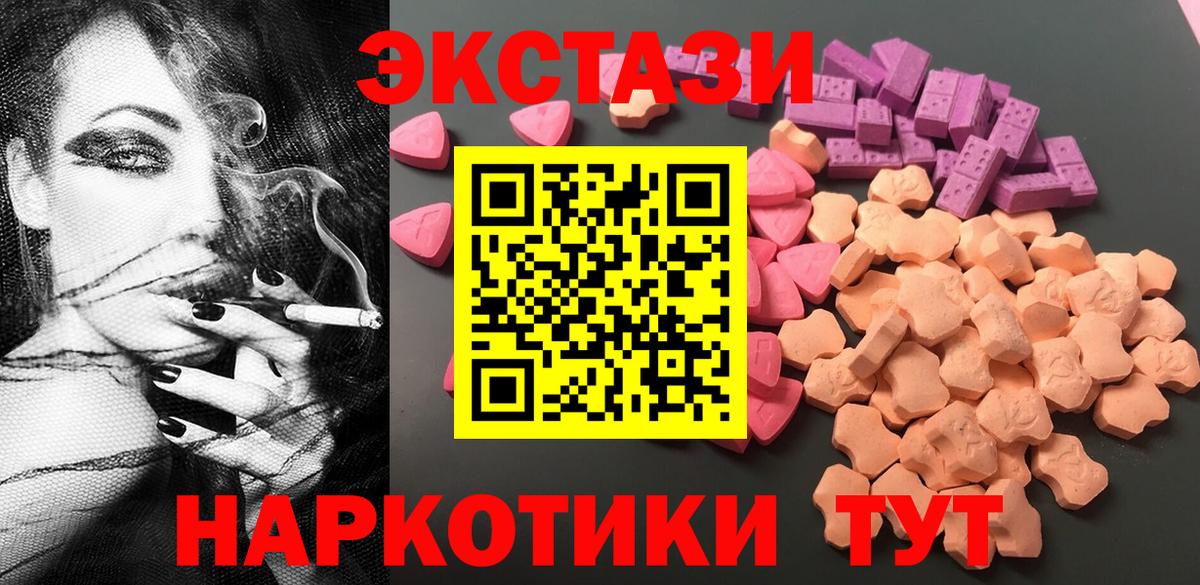 ЭКСТАЗИ таблы Белгород
