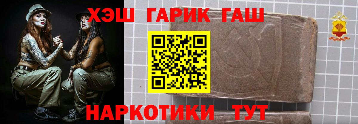 ГАШИШ 40% ТГК Белгород