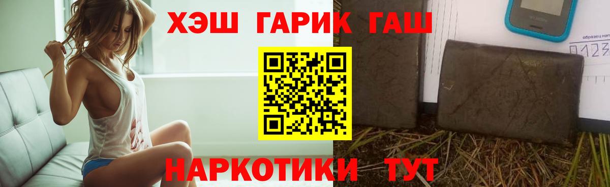 Белгород  ГАШИШ  где найти наркотики  ГАШИШ VHQ  ГАШИШ ice o lator  Вход с VPN 