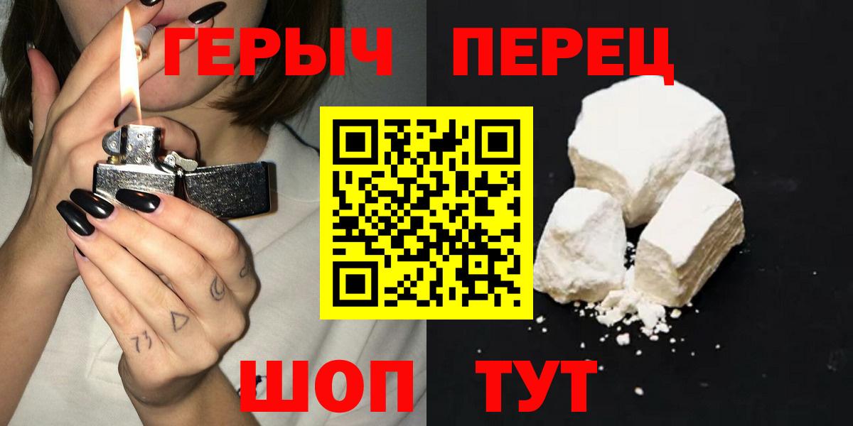 Белгород  Героин  Вход с VPN  Героин афганец 