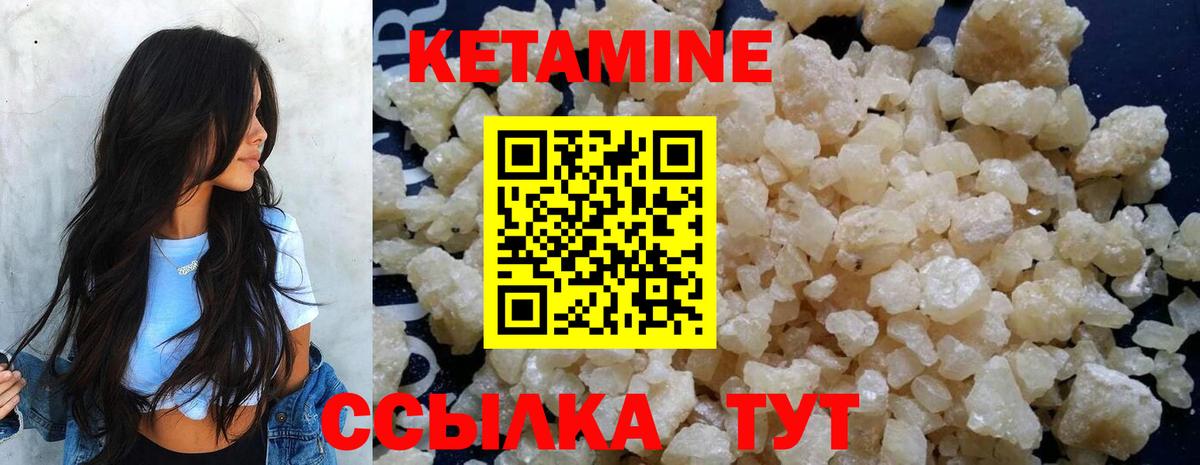 Кетамин VHQ Белгород