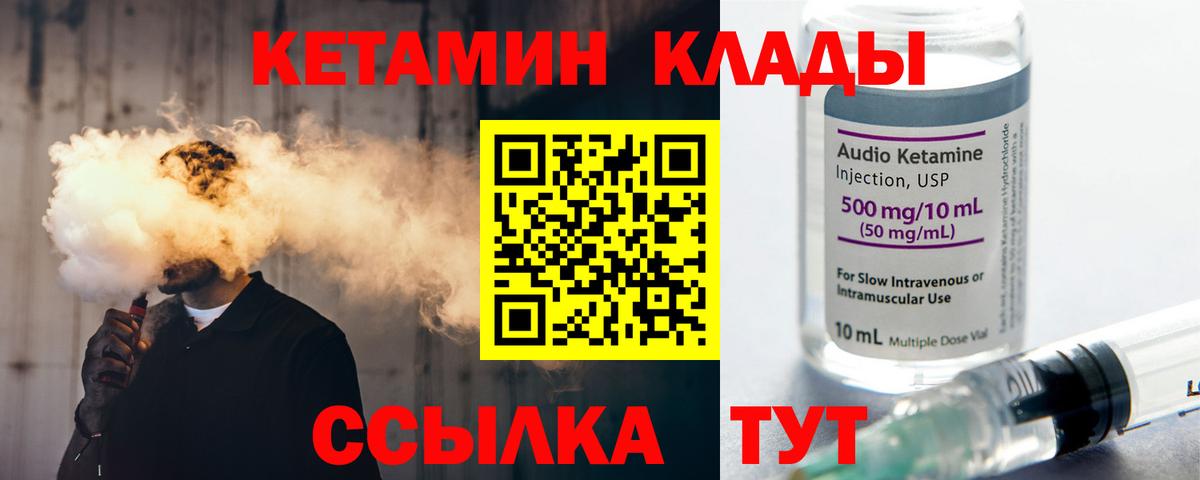 Белгород  КЕТАМИН VHQ  КЕТАМИН VHQ  Вход с VPN 