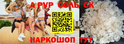 ALPHA-PVP Шахты