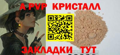 ALPHA-PVP Шахты