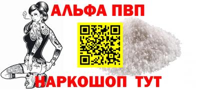 ALPHA-PVP Шахты