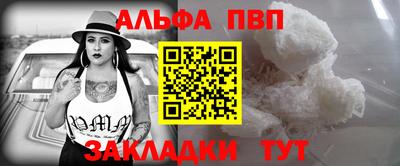 ALPHA-PVP Шахты