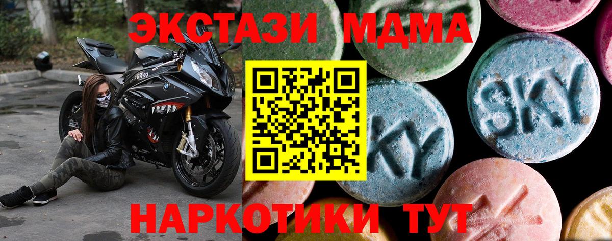 Белгород  MDMA crystal  МДМА молли  Вход с VPN 