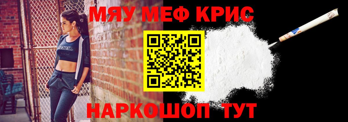 МЕФ мука  Вход с VPN  МЯУ-МЯУ  Мефедрон мука  Белгород 