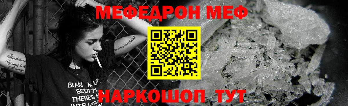 МЕФ  Белгород