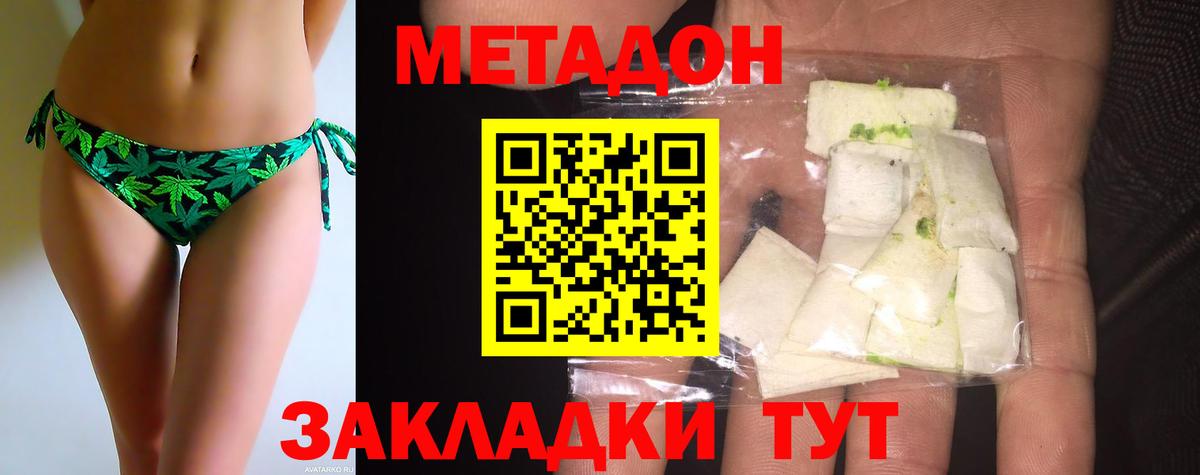 Белгород  Вход с VPN  ГАШИШ  МЕФ   МЕФ  МАРИХУАНА 