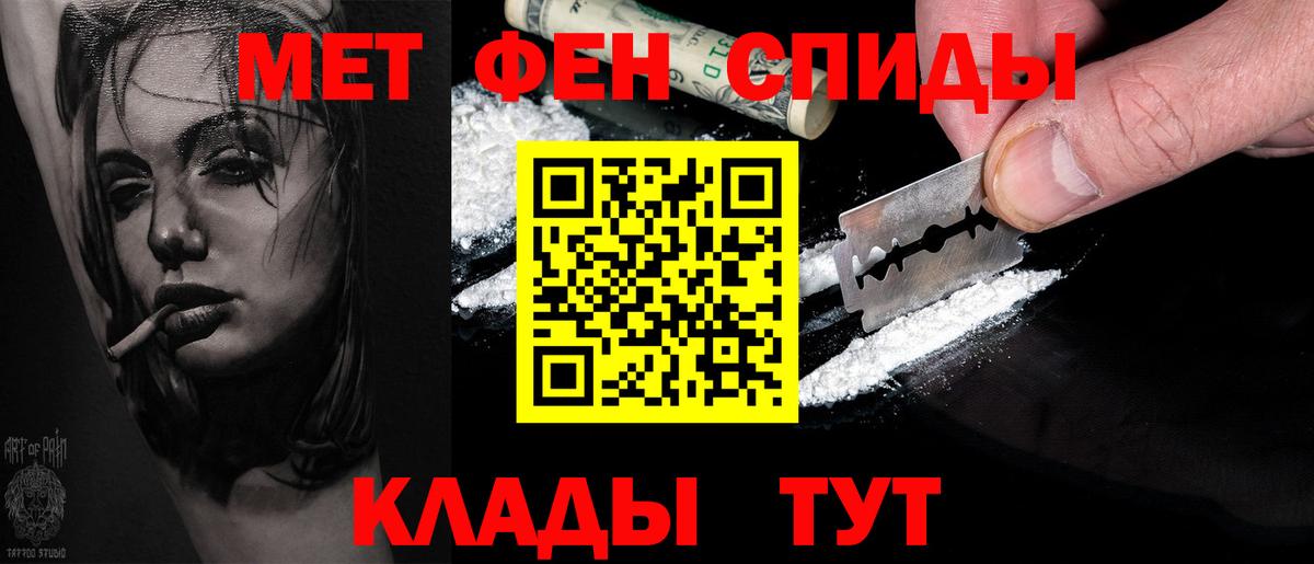 Метамфетамин мет Белгород
