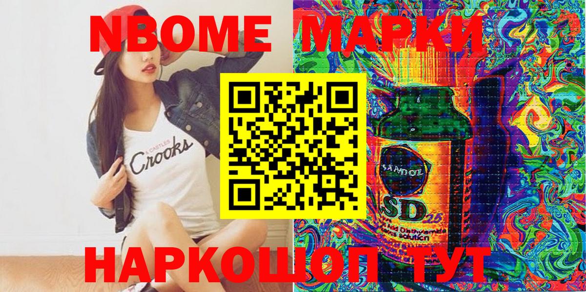 Белгород  Наркотические марки 1,5мг  Вход с VPN 